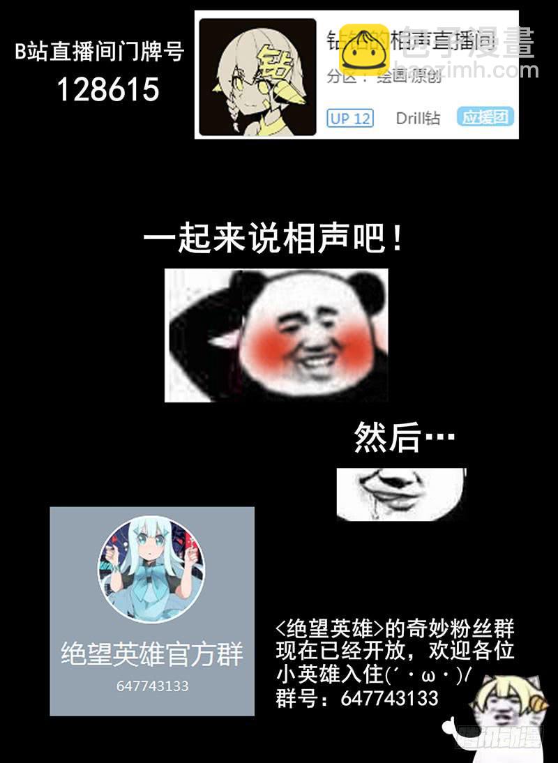 真实身份-第17话