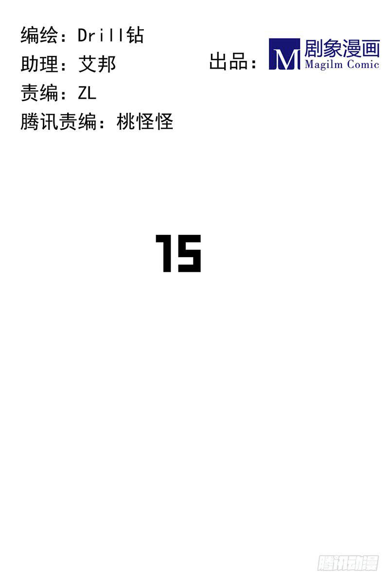 真实身份-第17话