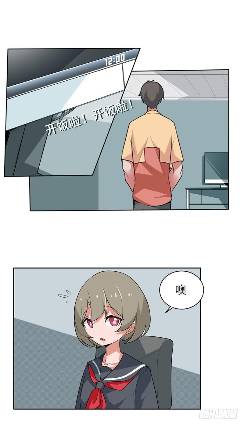 真实身份-第17话