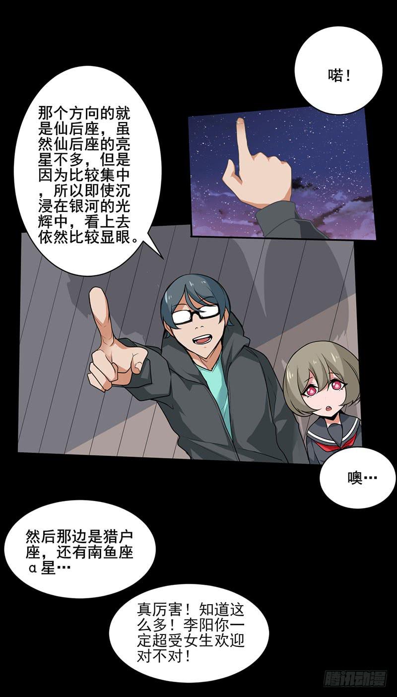 我是他的未婚妻哟~-第19话