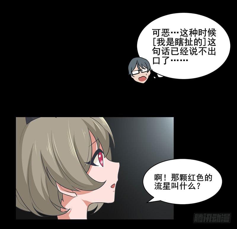 我是他的未婚妻哟~-第19话