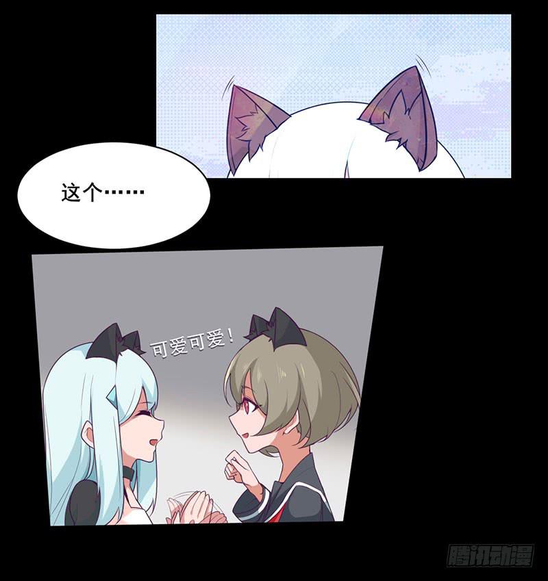 我是他的未婚妻哟~-第19话