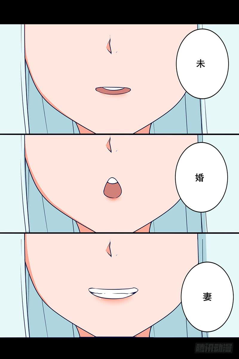 我是他的未婚妻哟~-第19话