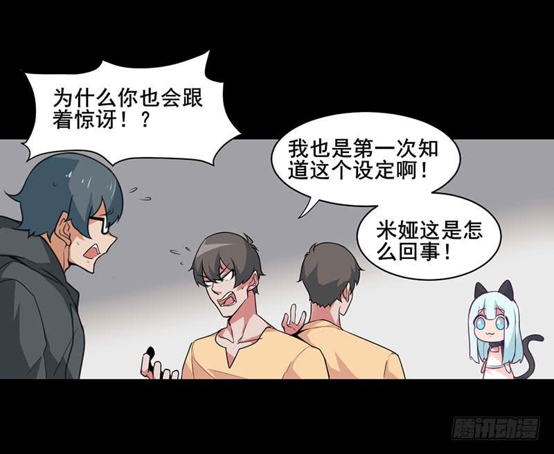 我是他的未婚妻哟~-第19话