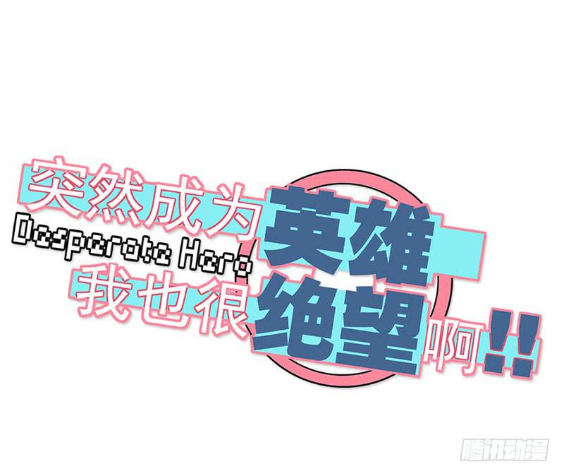 出现！不得了的生物！-第3话