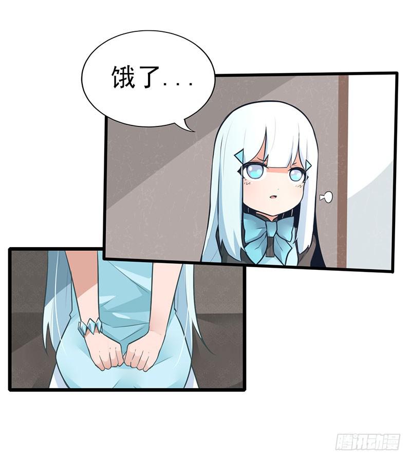 出现！不得了的生物！-第3话