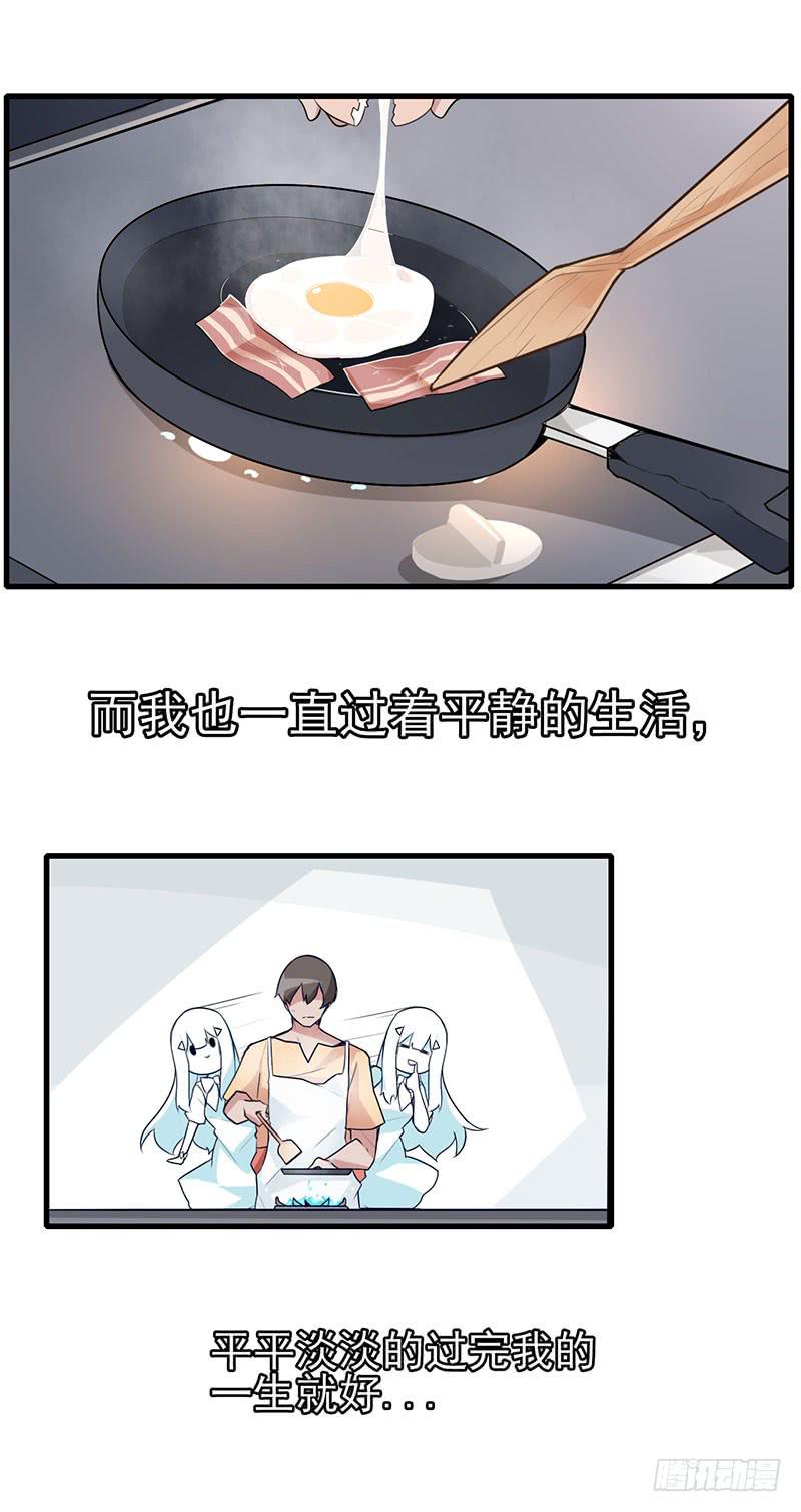 出现！不得了的生物！-第3话