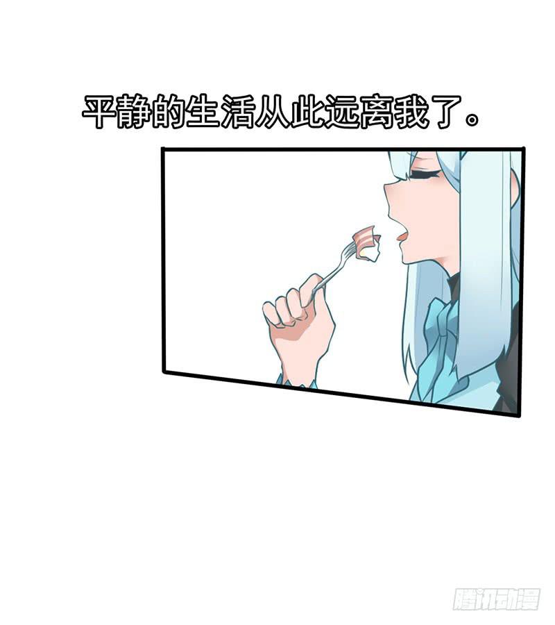 出现！不得了的生物！-第3话