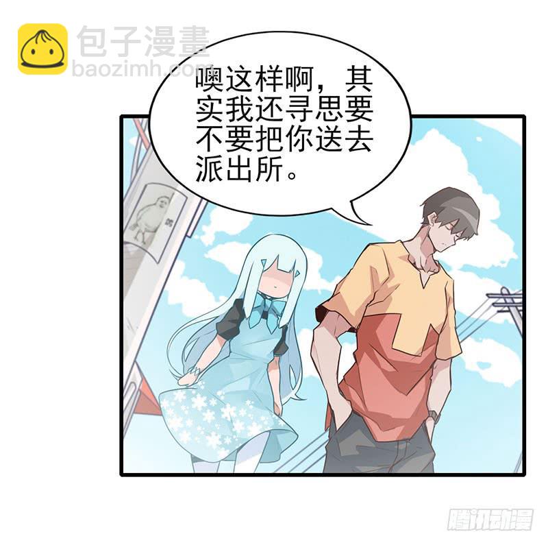 出现！不得了的生物！-第3话