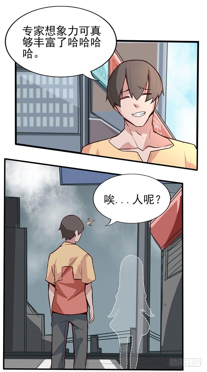 出现！不得了的生物！-第3话