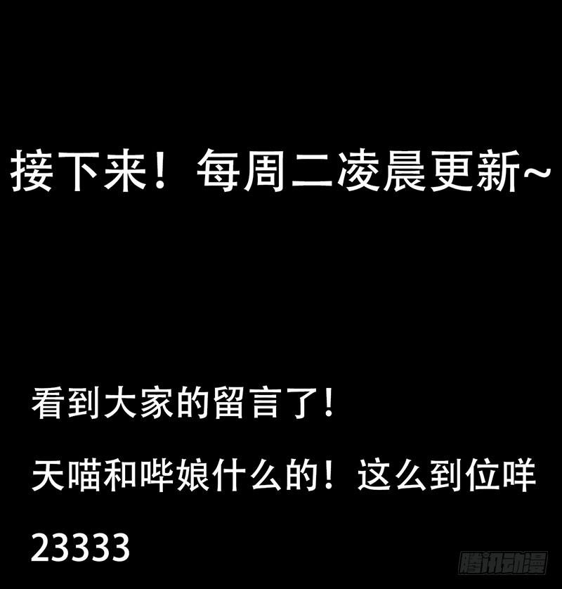 出现！不得了的生物！-第3话