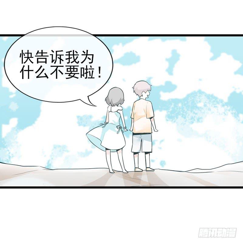 出现！不得了的生物！-第3话