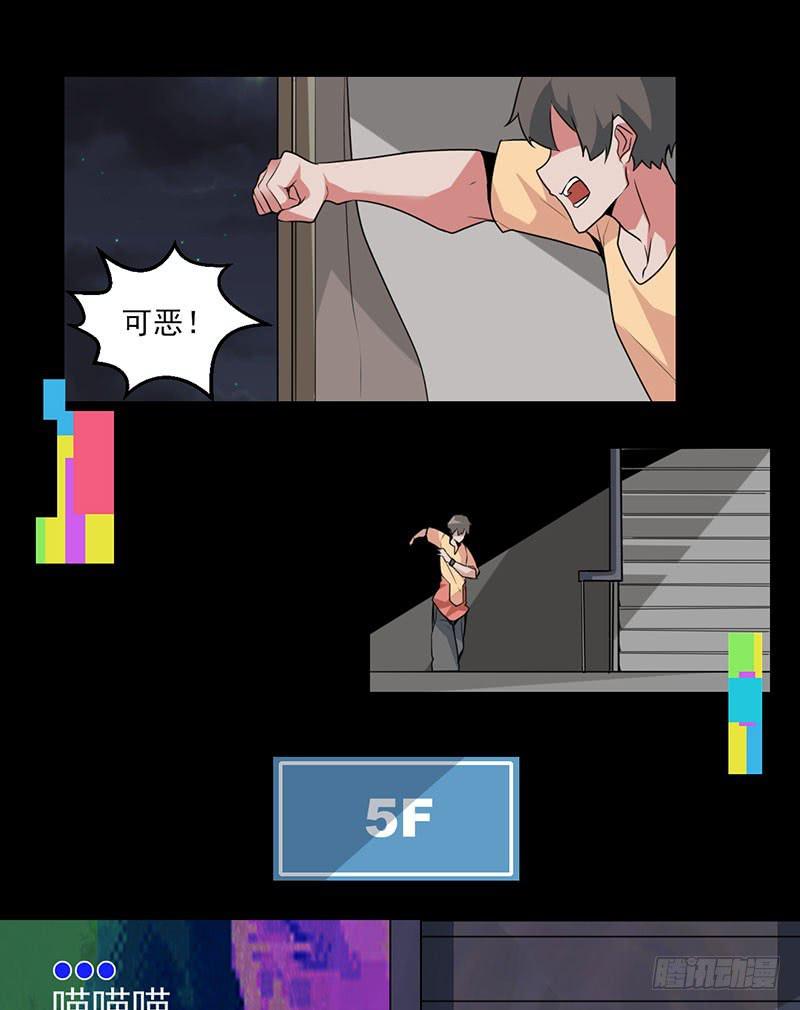 你来&hellip;救我了吗？-第21话