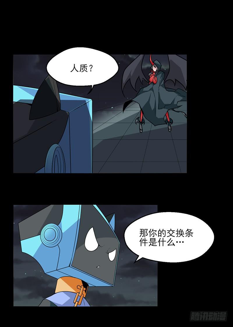 米娅！我来了！-第23话