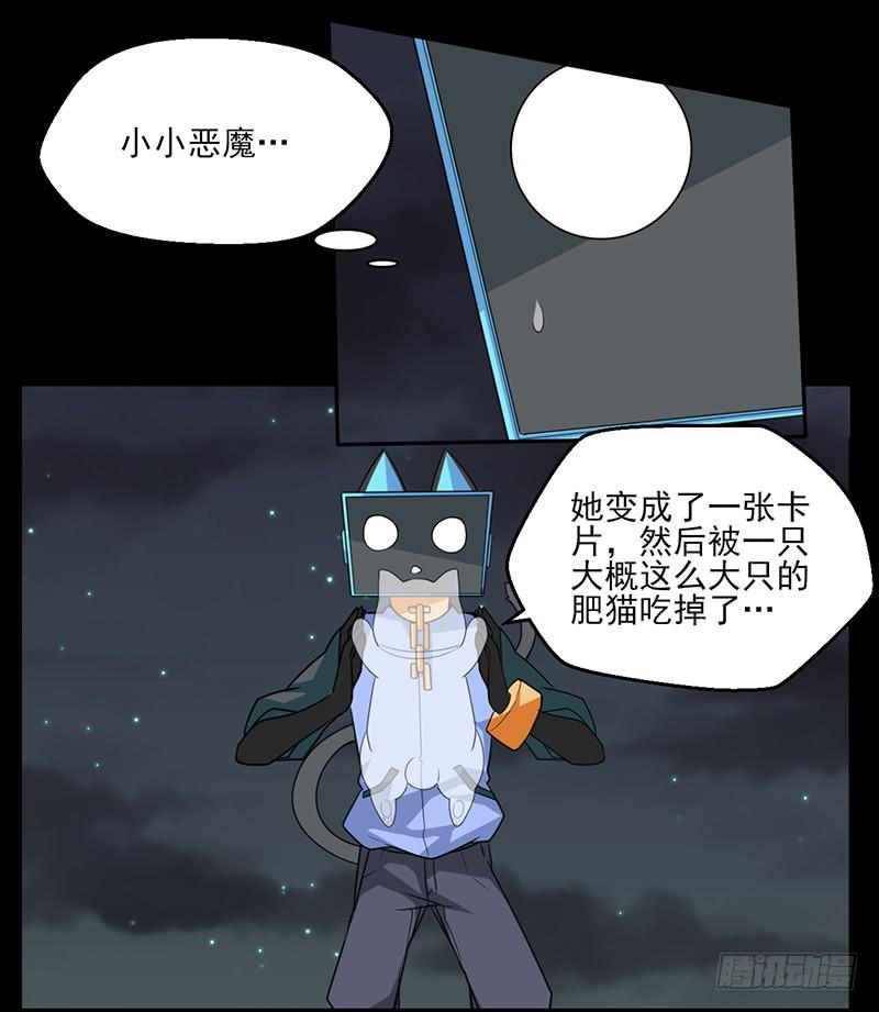 米娅！我来了！-第23话