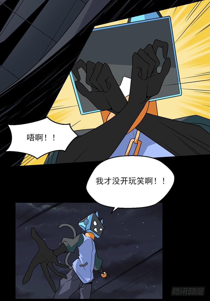 米娅！我来了！-第23话