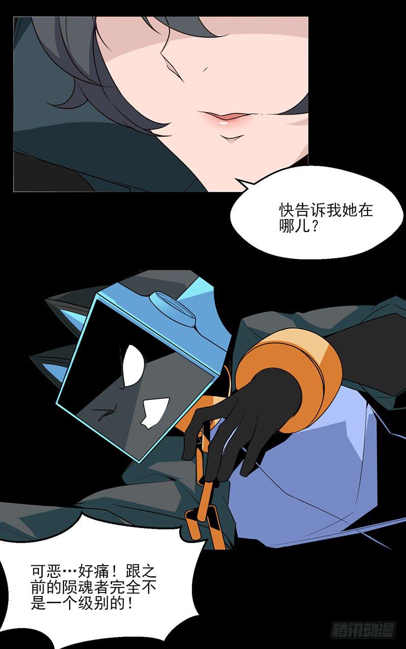 米娅！我来了！-第23话