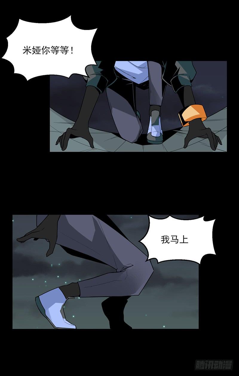 米娅！我来了！-第23话