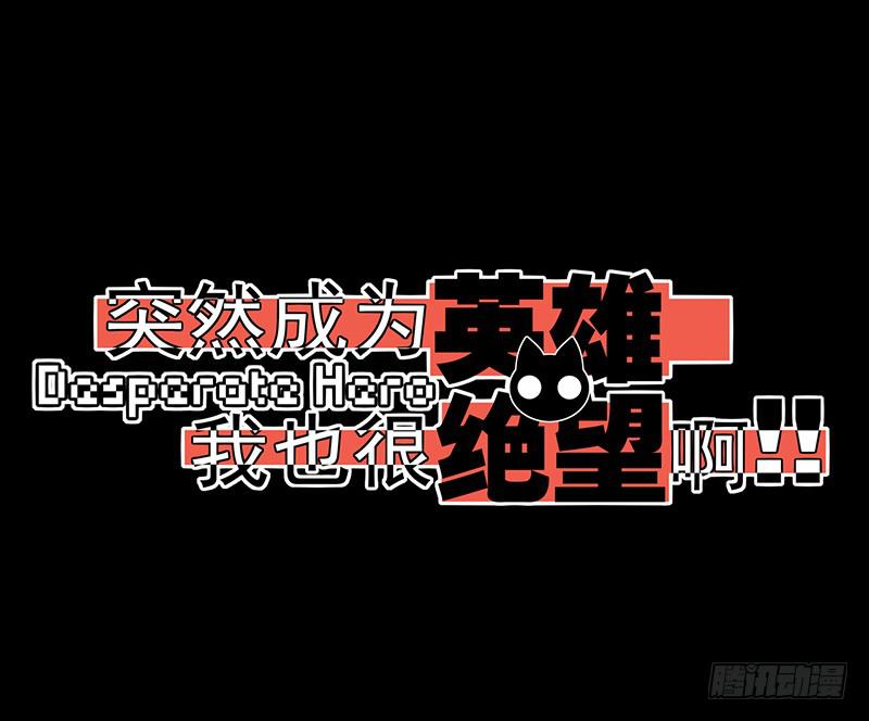 倾泻的彩虹与败北的英雄？！-第25话