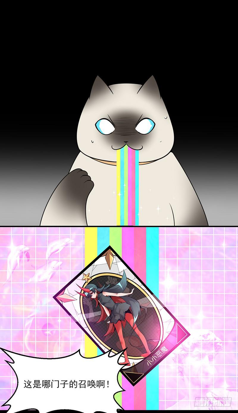 倾泻的彩虹与败北的英雄？！-第25话