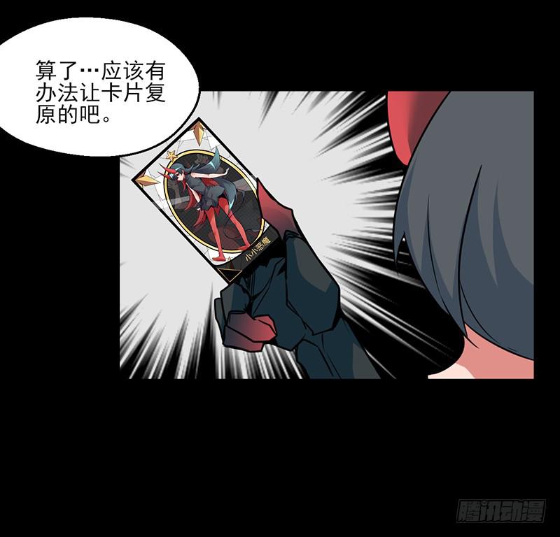 倾泻的彩虹与败北的英雄？！-第25话