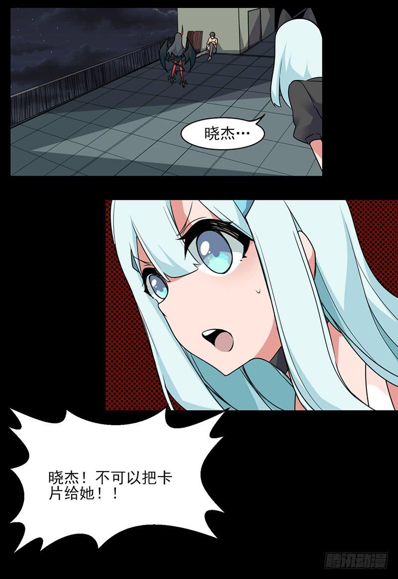 倾泻的彩虹与败北的英雄？！-第25话