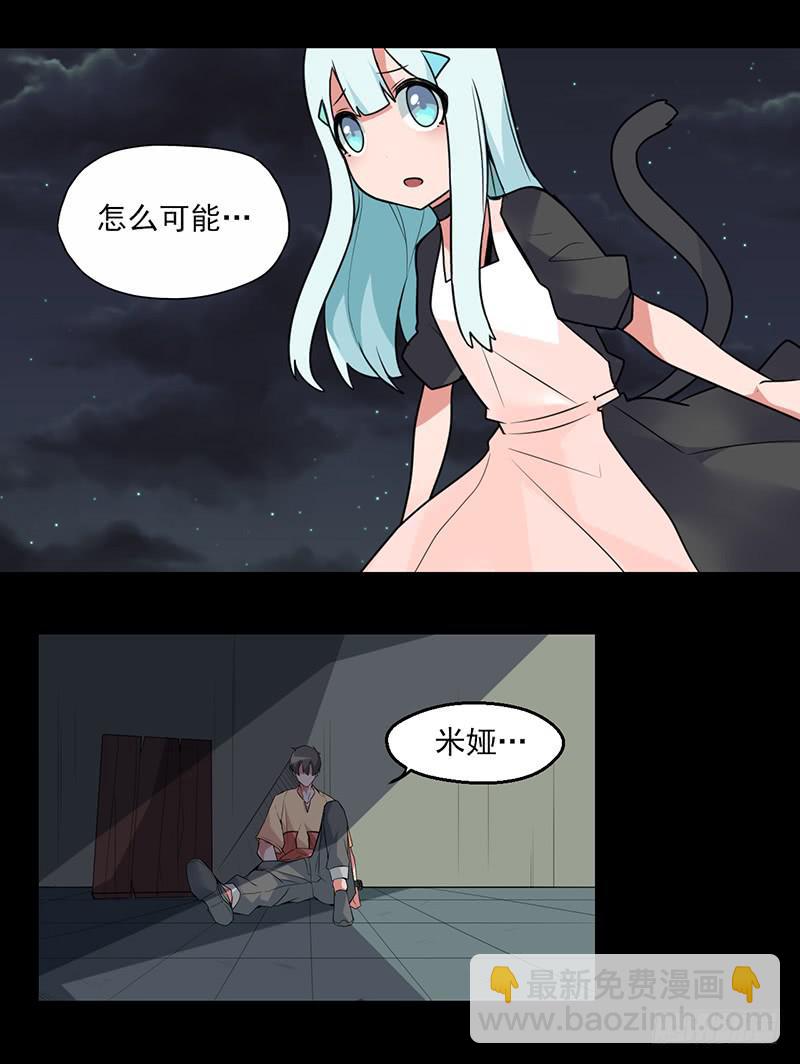 倾泻的彩虹与败北的英雄？！-第25话