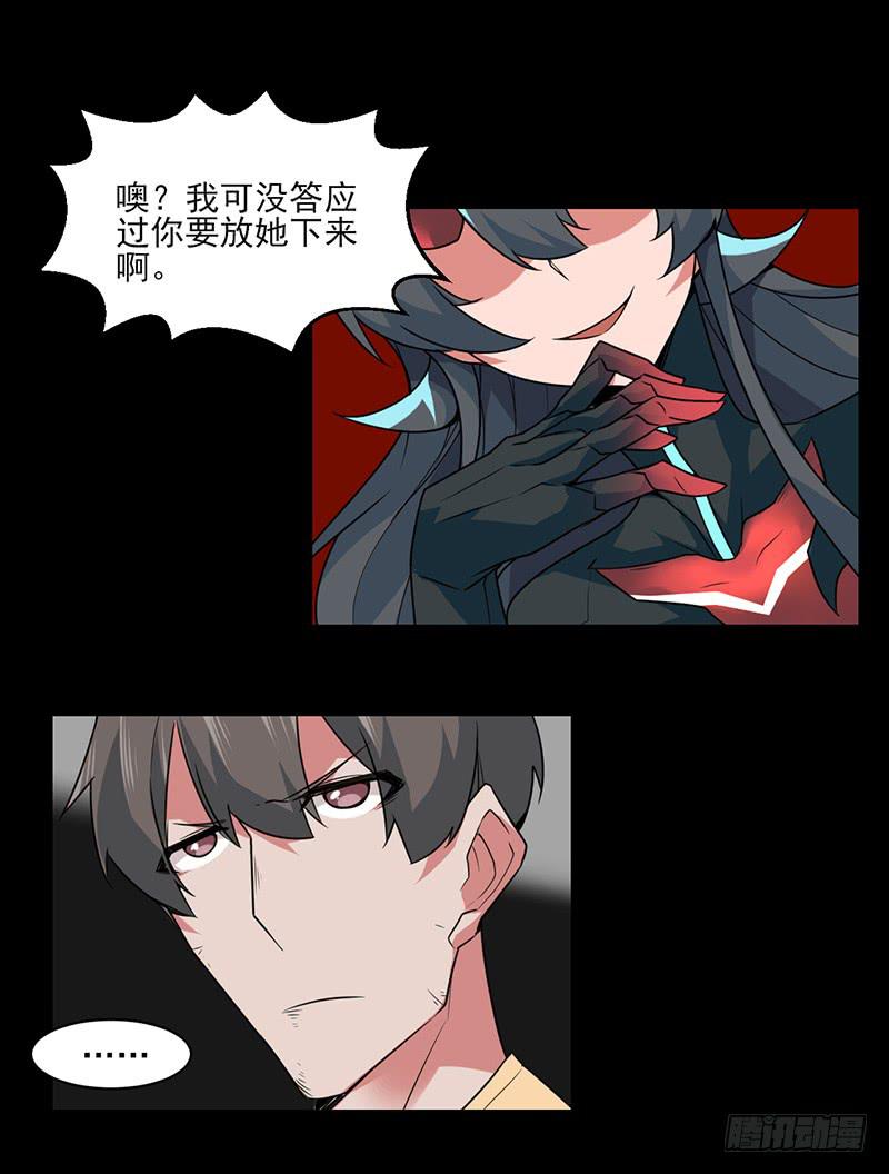 倾泻的彩虹与败北的英雄？！-第25话