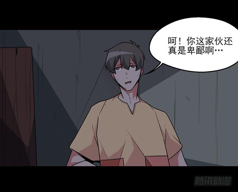 倾泻的彩虹与败北的英雄？！-第25话