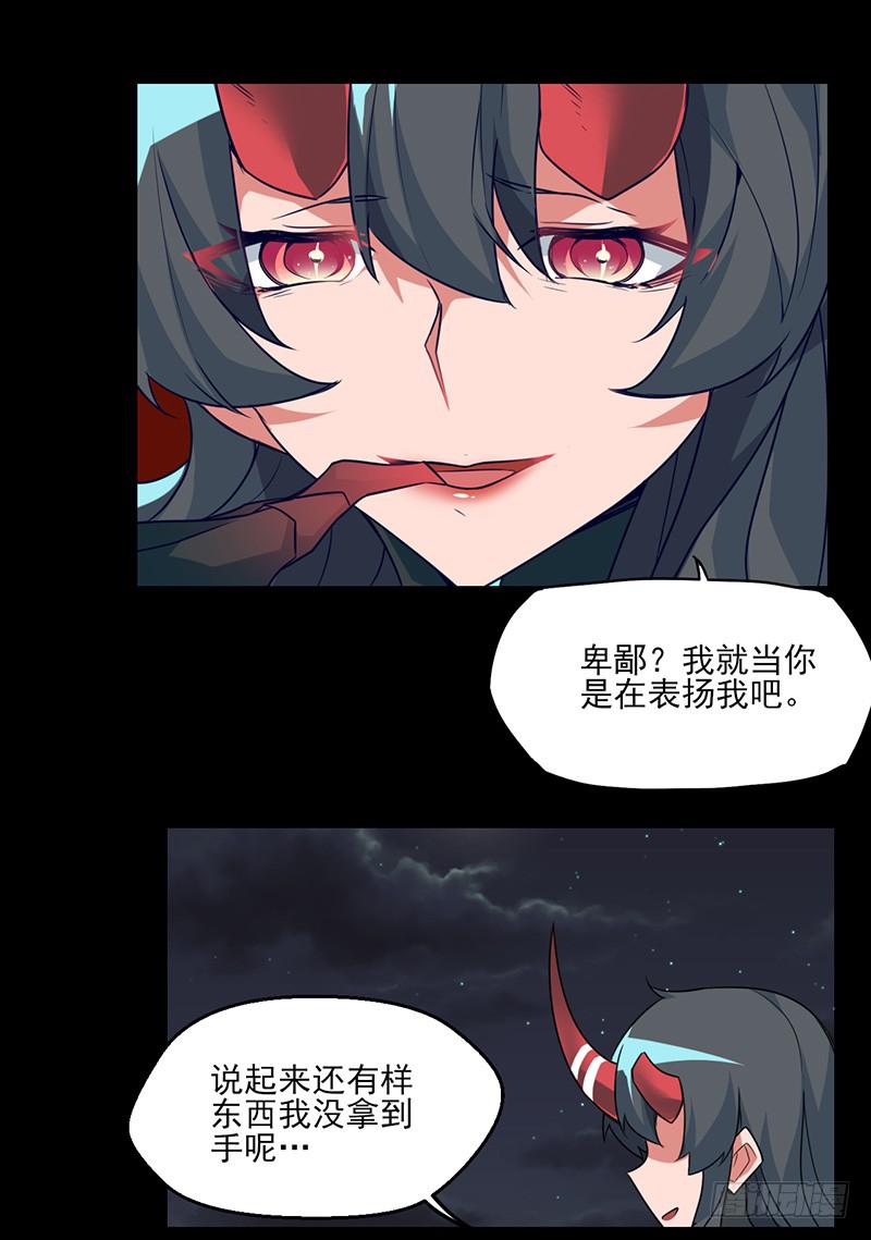 倾泻的彩虹与败北的英雄？！-第25话