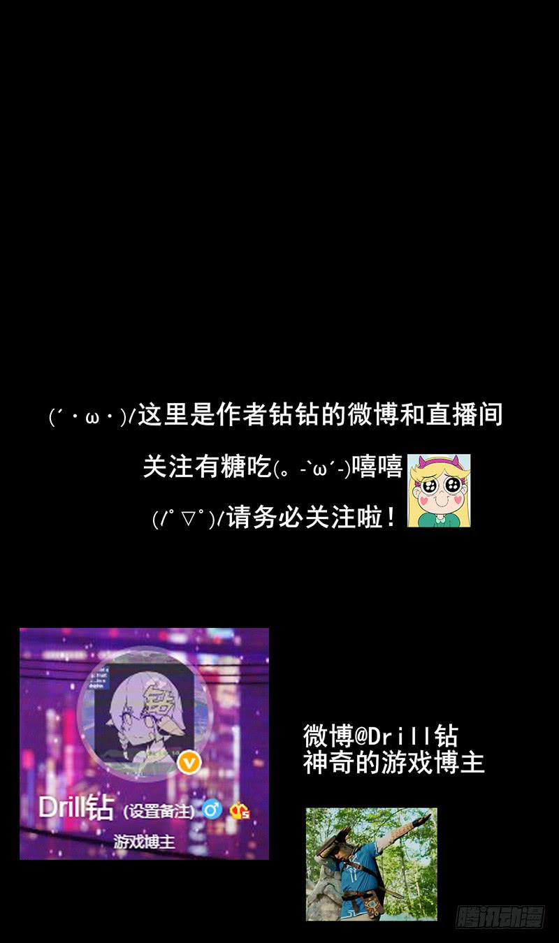 倾泻的彩虹与败北的英雄？！-第25话