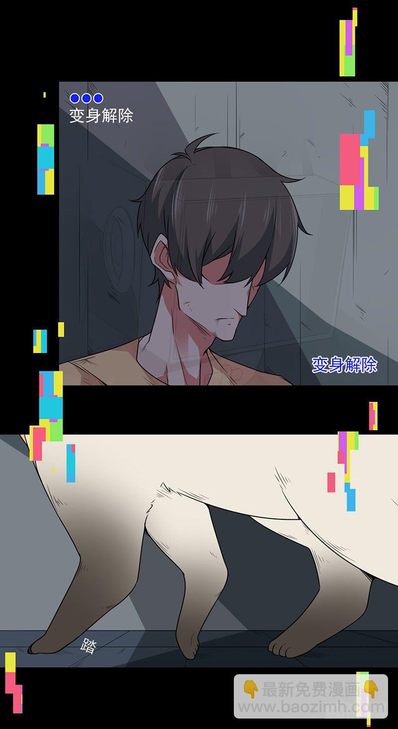 倾泻的彩虹与败北的英雄？！-第25话