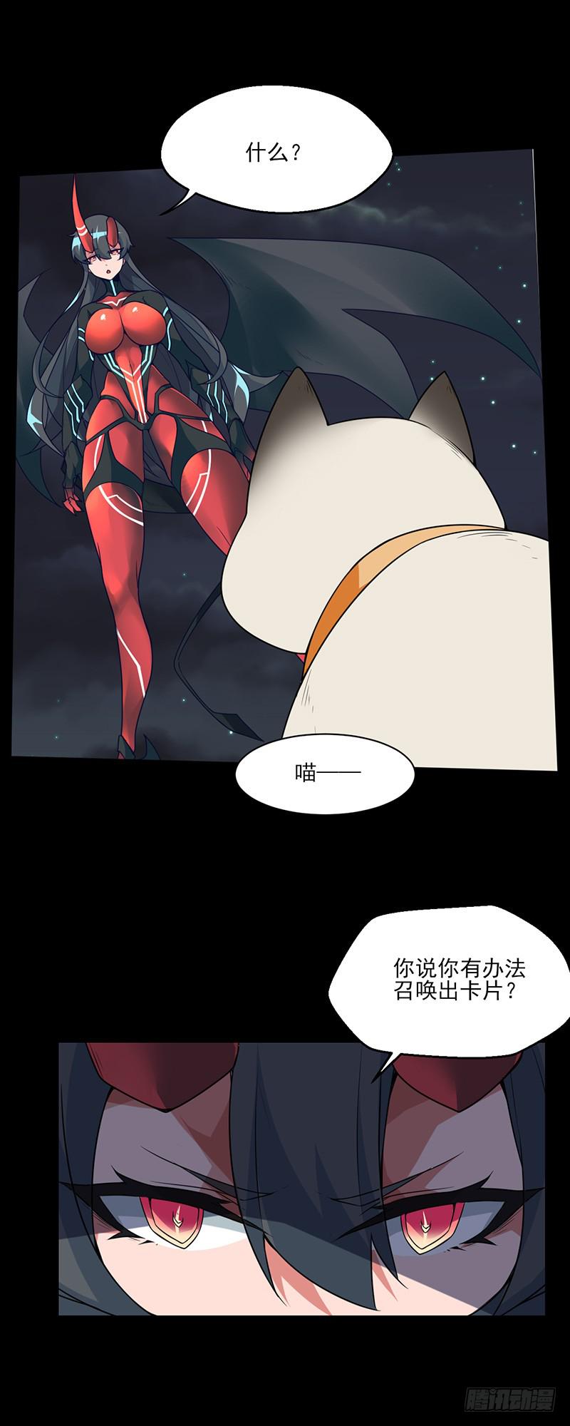 倾泻的彩虹与败北的英雄？！-第25话