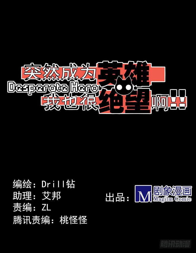 千钧一发的救援与自带甜腻的少年-第27话