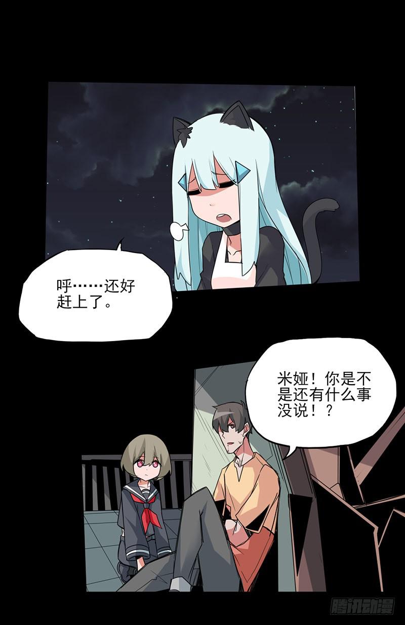 千钧一发的救援与自带甜腻的少年-第27话