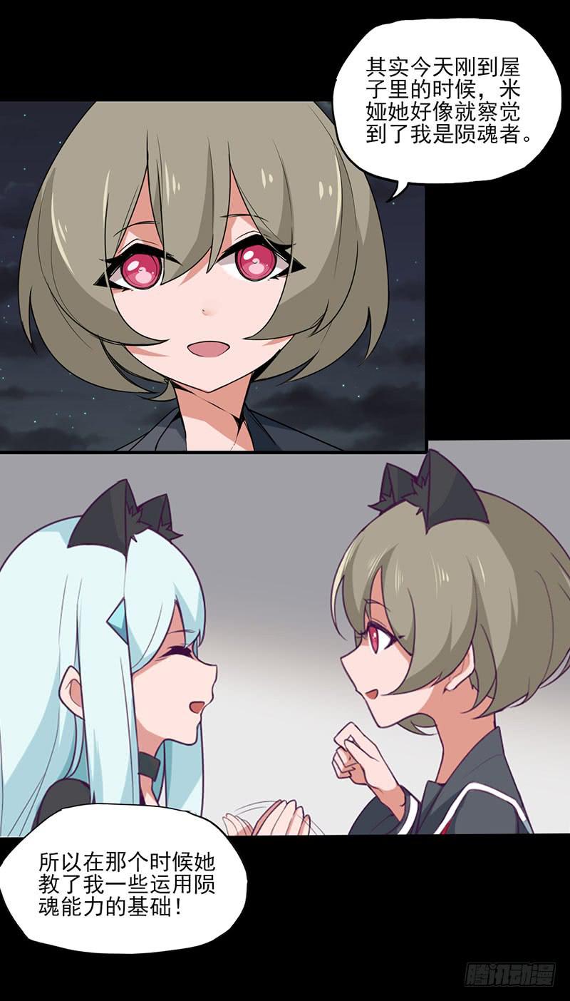 千钧一发的救援与自带甜腻的少年-第27话