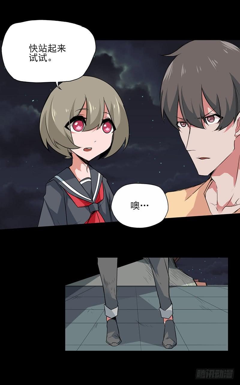 千钧一发的救援与自带甜腻的少年-第27话