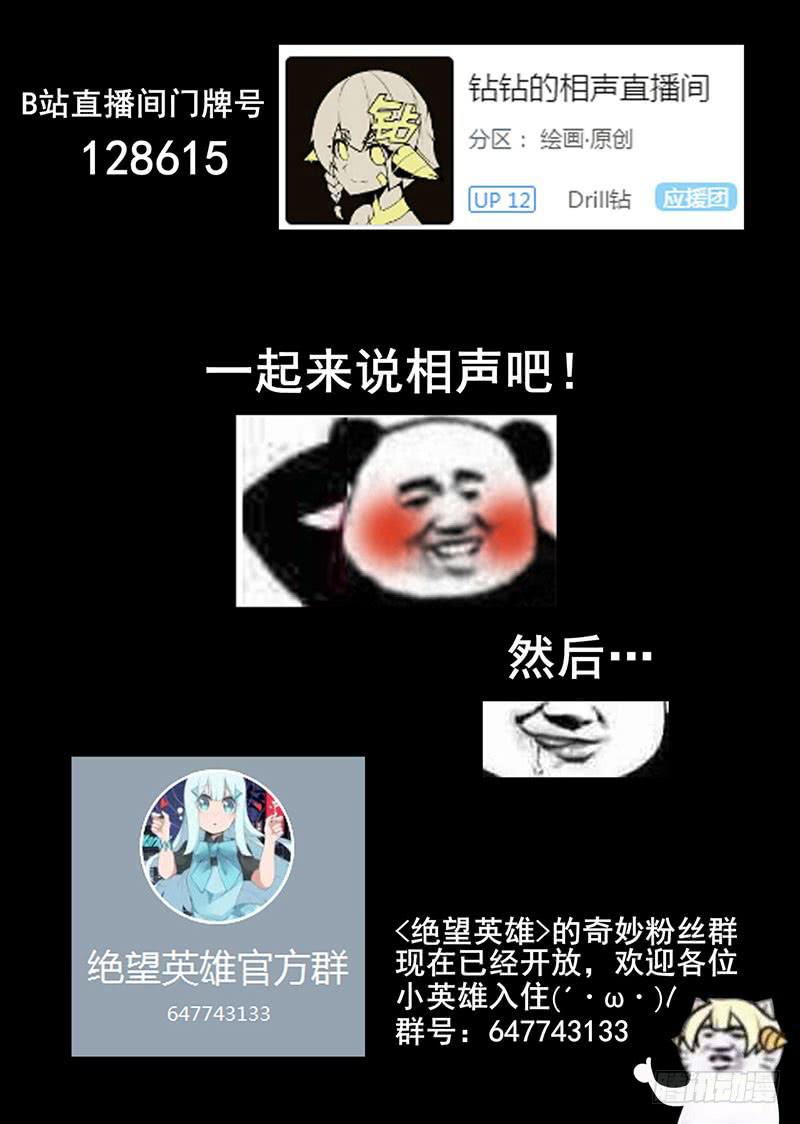 千钧一发的救援与自带甜腻的少年-第27话