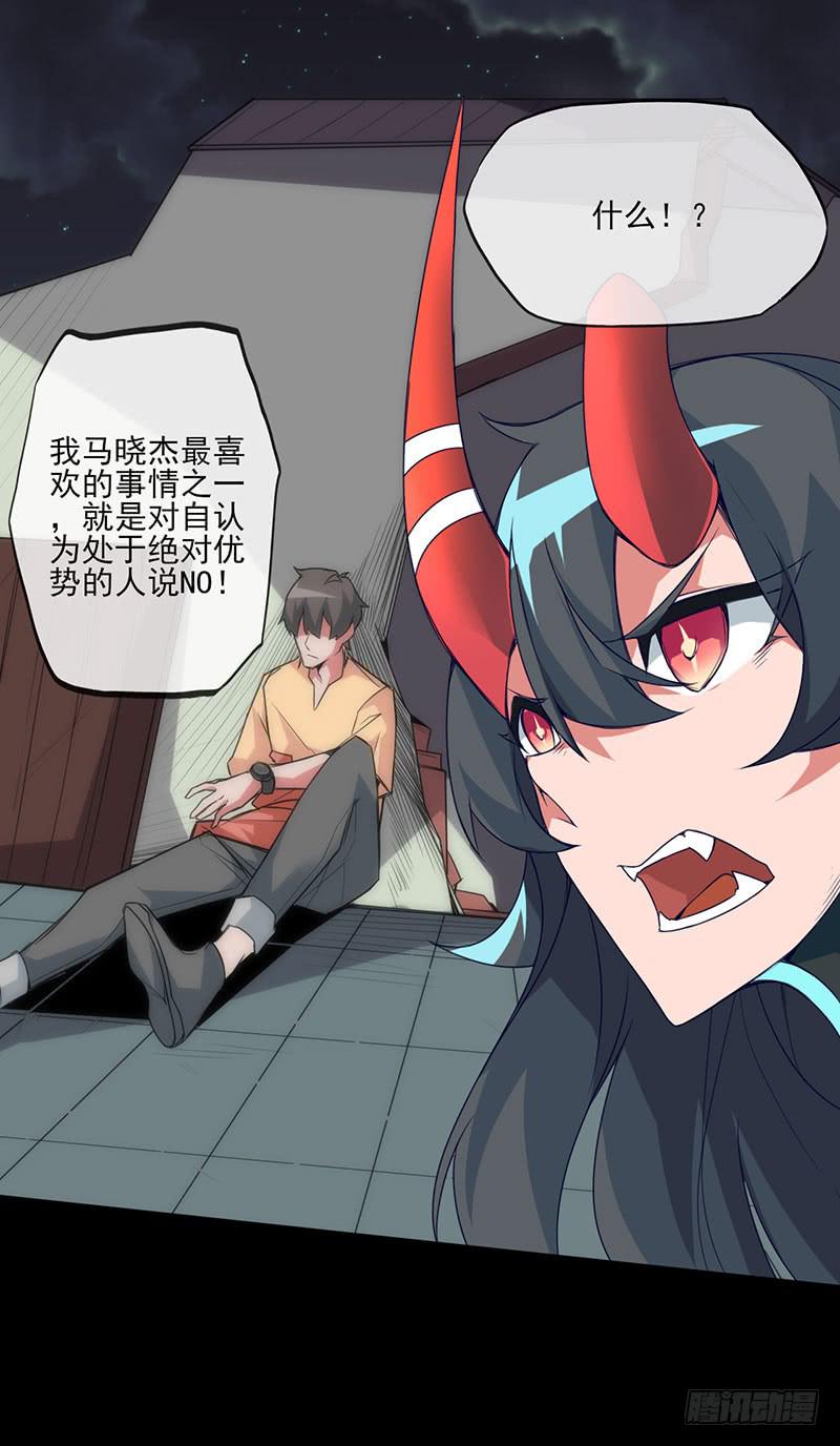 千钧一发的救援与自带甜腻的少年-第27话