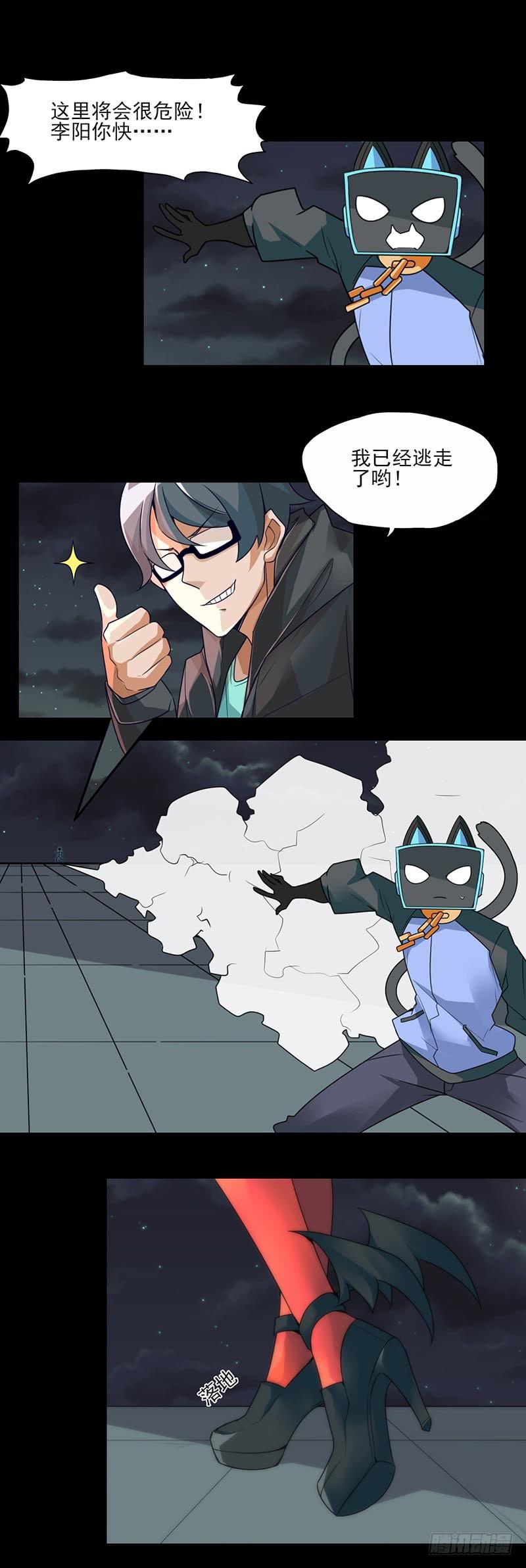 致命距离与米娅的危机！-第29话