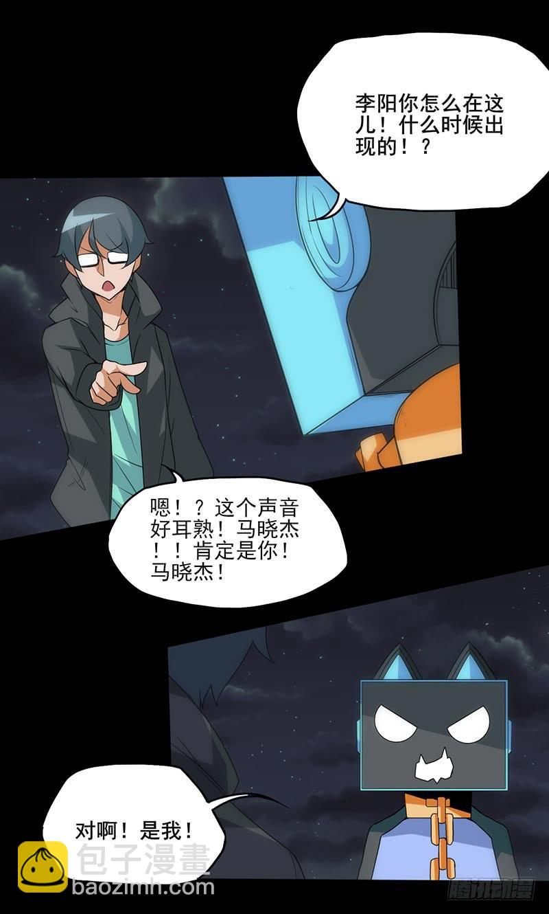 致命距离与米娅的危机！-第29话