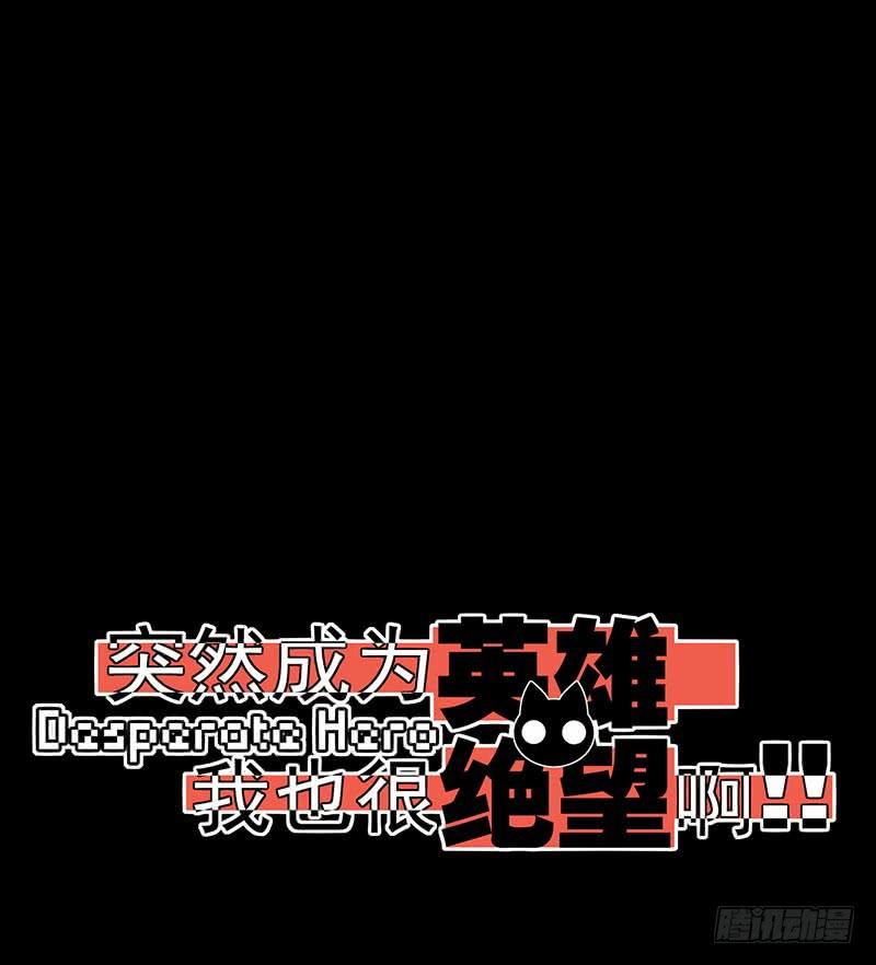 致命距离与米娅的危机！-第29话