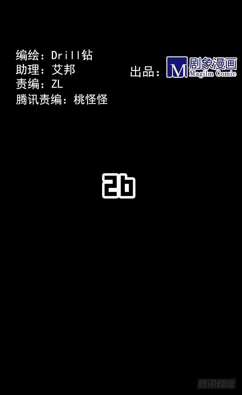 致命距离与米娅的危机！-第29话