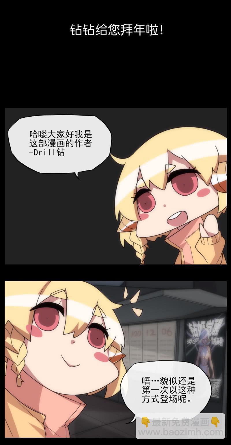 特别篇03：是这样的内容！-第31话