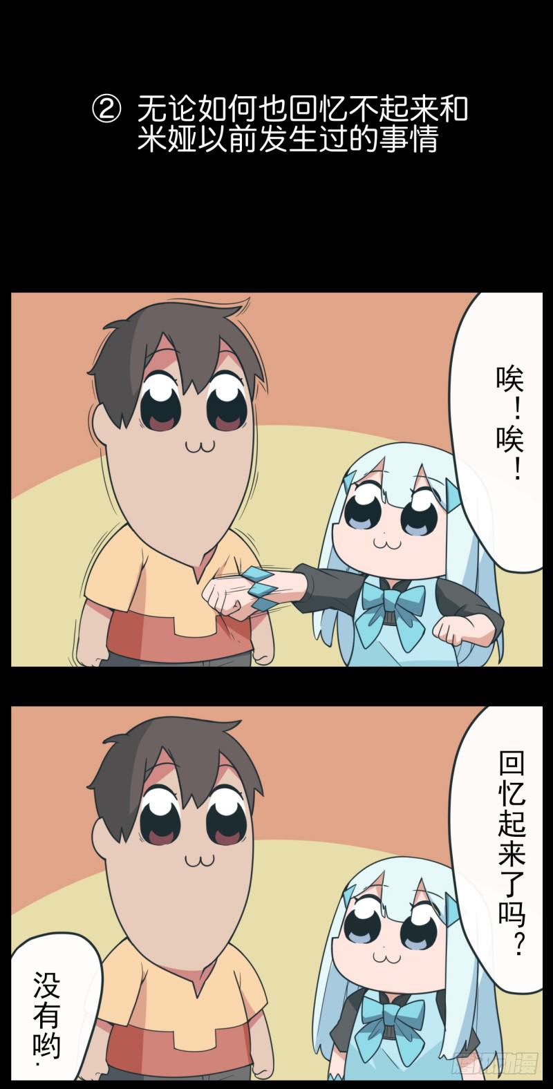 特别篇03：是这样的内容！-第31话