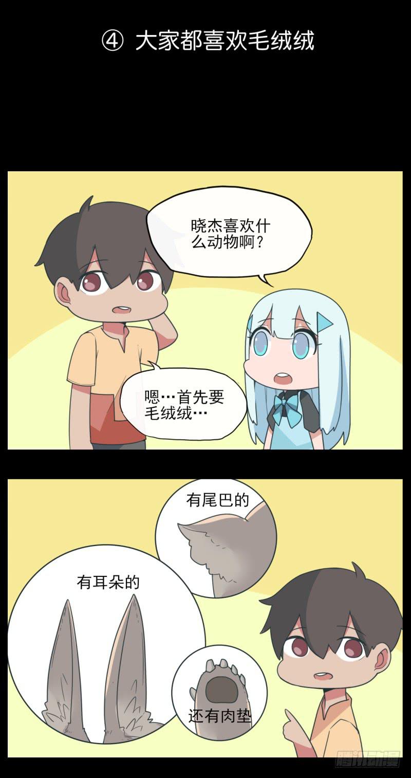 特别篇03：是这样的内容！-第31话