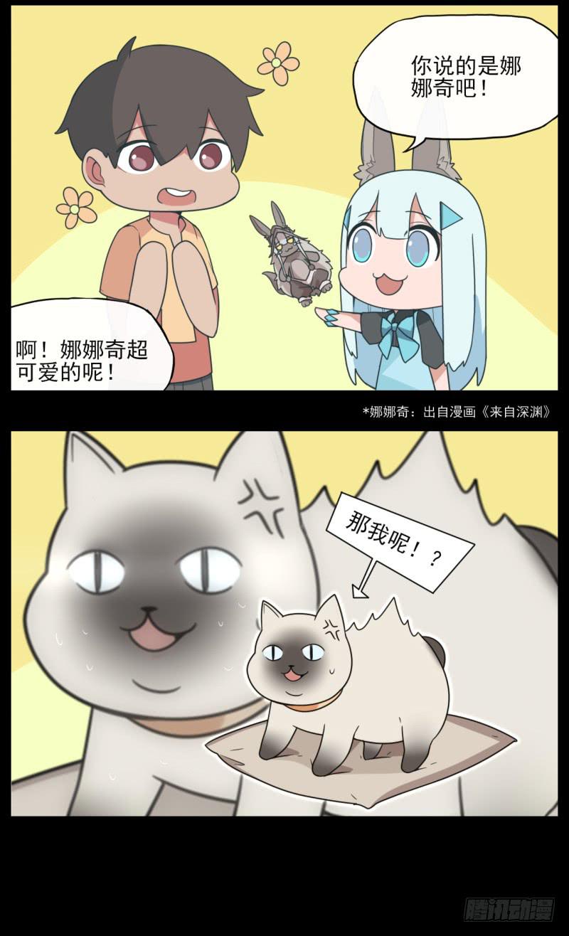 特别篇03：是这样的内容！-第31话