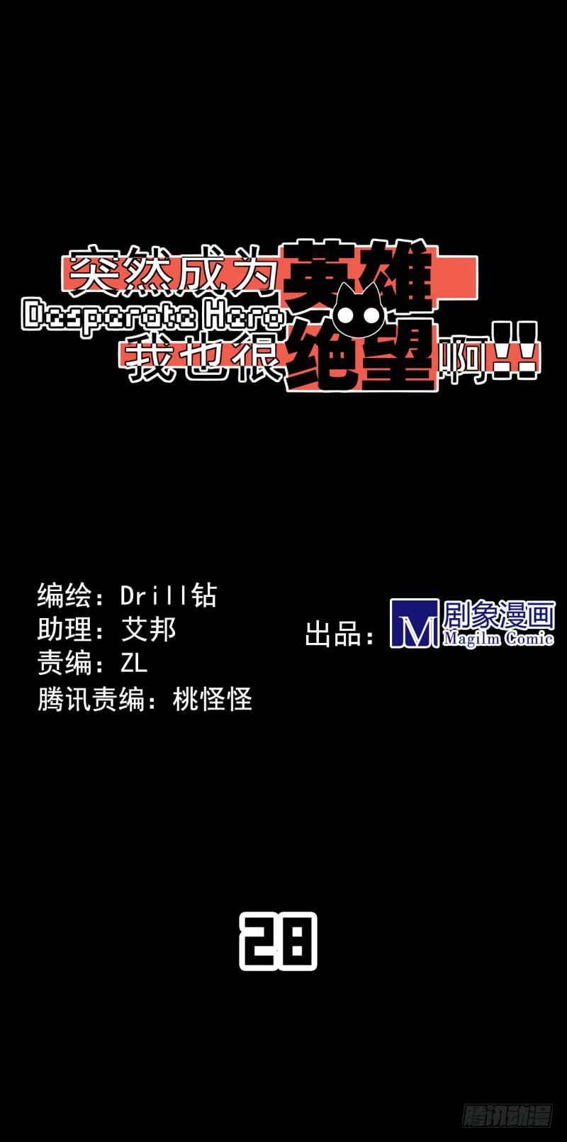 电闪雷鸣！黑猫电视战败！-第33话