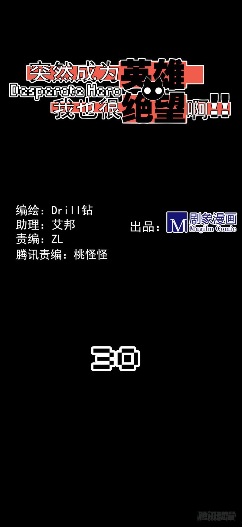 走马灯出现！秘密的记忆！-第35话