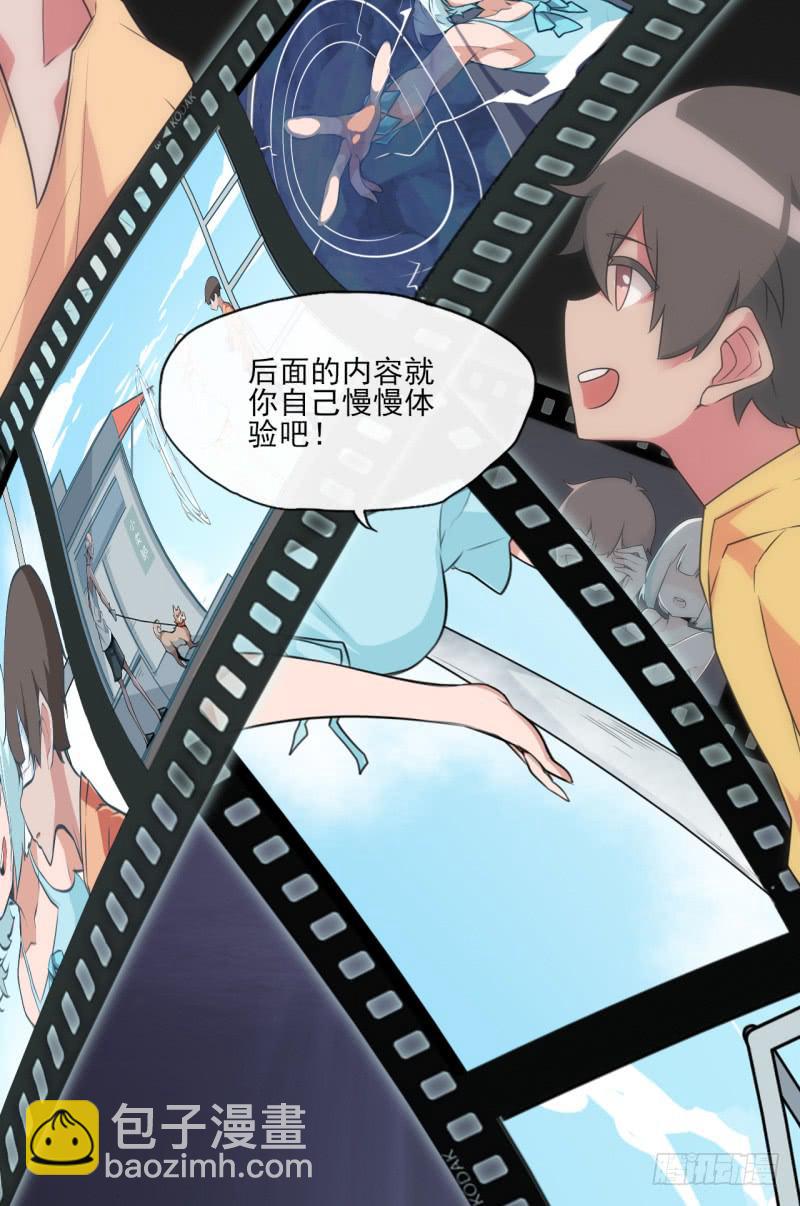 走马灯出现！秘密的记忆！-第35话